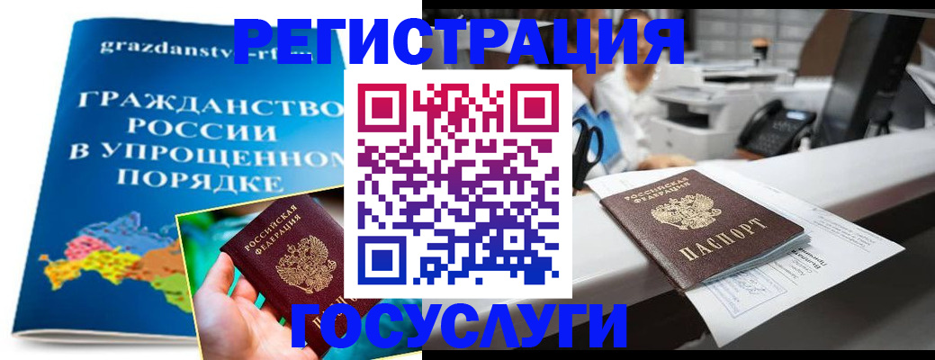 прописка иностранных граждан в Дорогобуже