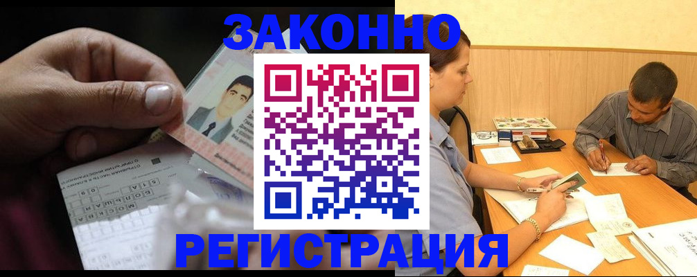 прописка поиск в Дорогобуже